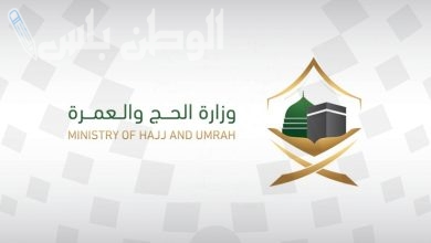 وزارة الحج والعمرة السعودية