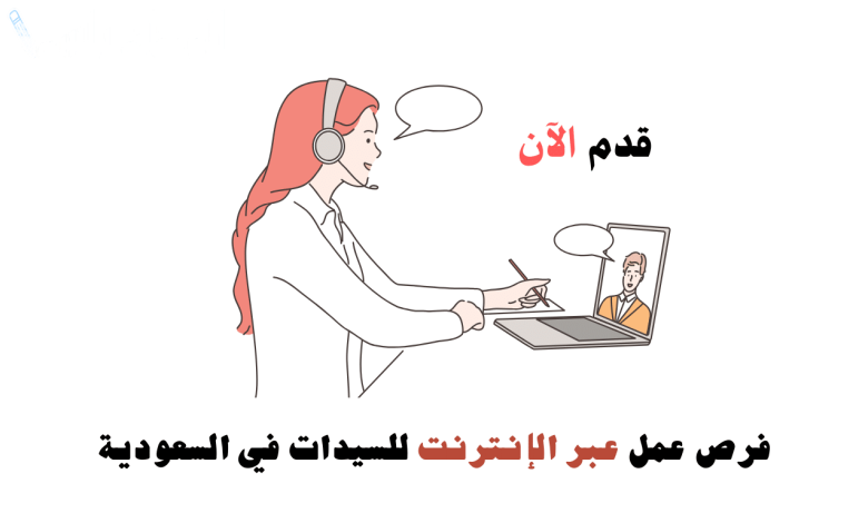 وظائف عن بعد