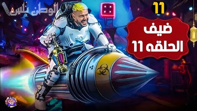 مصطفى أبو سريع ضحية الحلقة 11 من رامز إيلون مصر