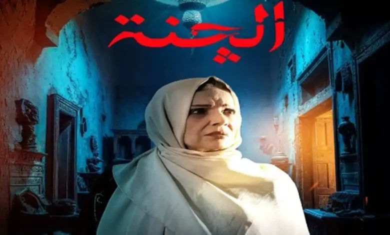 مسلسل الجنة العراقي