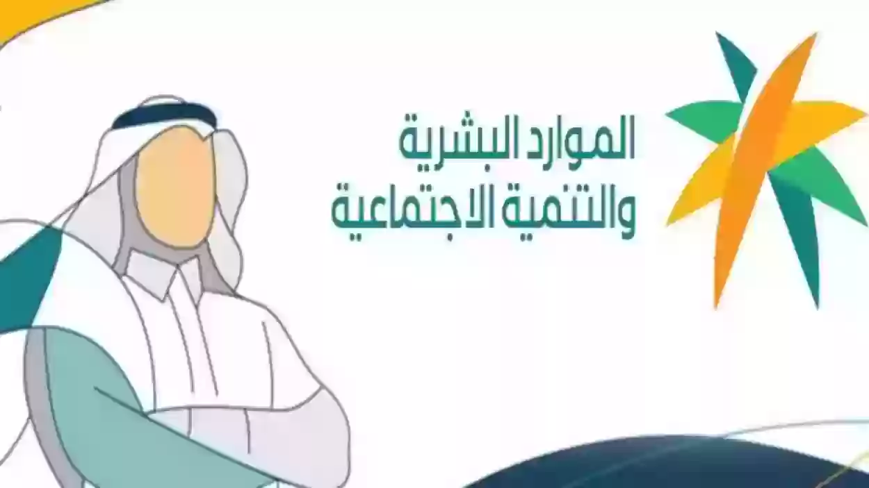 كيفية الاستعلام عن بيانات موظف في السعودية