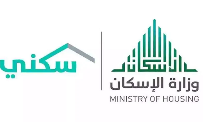 خطوات الاستعلام عن الدعم السكني الجديد 2025  