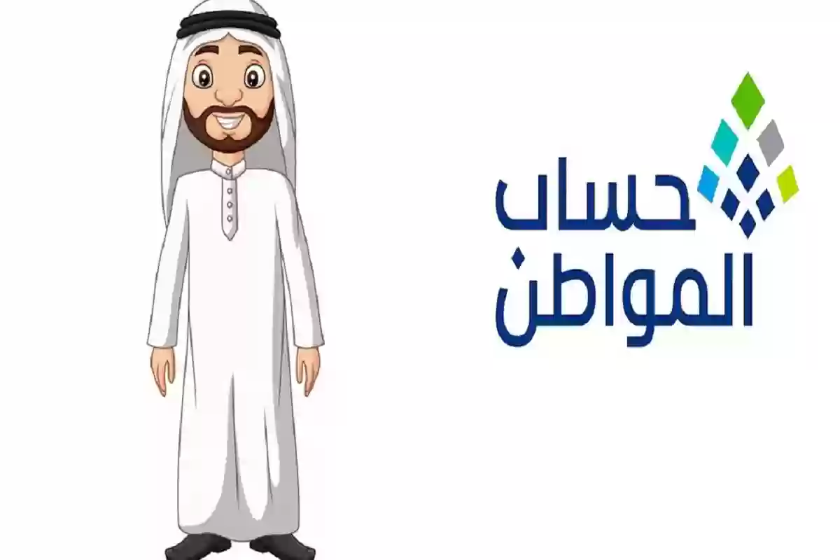 شروط حساب المواطن الجديدة