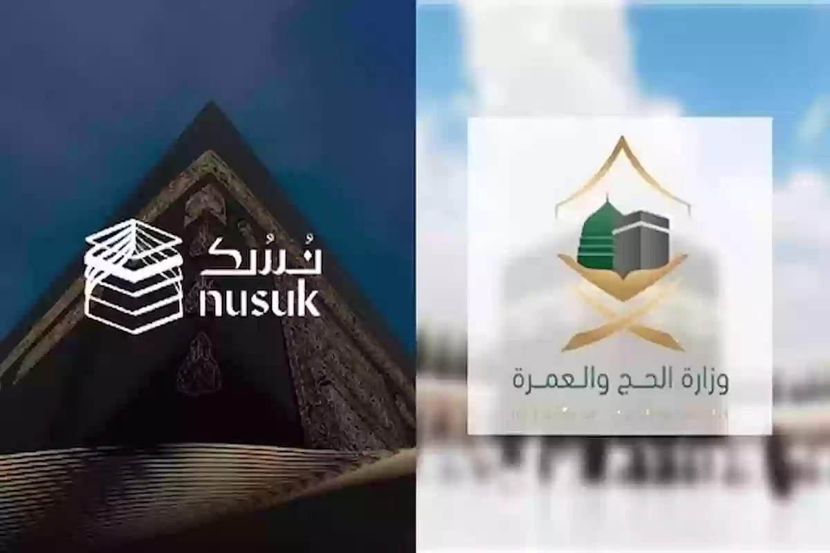 شروط استخراج تأشيرة جديدة خاصة بالعمرة