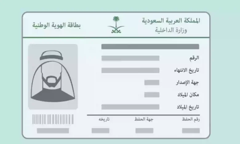 احذر! خطأ يقع به مصوري بطاقة الهوية الوطنية السعودية