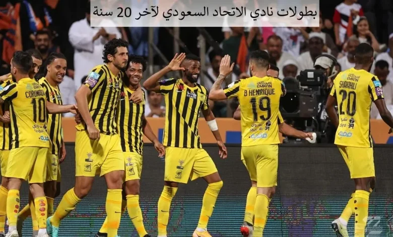 نادي الاتحاد السعودي