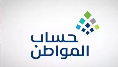 حقيقة تقديم إيداع دفعة يناير في حساب المواطن