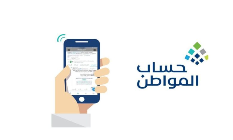 خطوات استخدام الحاسبة التقديرية في برنامج حساب المواطن