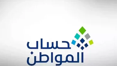 ما هي شروط حساب المواطن الجديدة