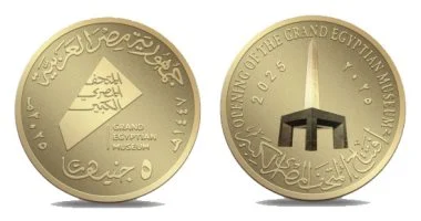 أسعار العملات التذكارية للمتحف المصرى الكبير .. هل تستطيع شراءها؟