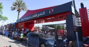 كيف يستعلم عضو عمومية النادي الأهلي عن لجنة التصويت فى الانتخابات؟ كيف يستعلم عضو عمومية النادي الأهلي عن لجنة التصويت فى الانتخابات؟