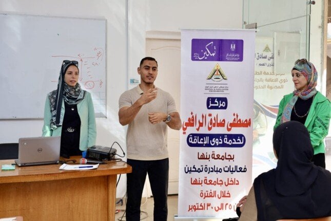 انطلاق فعاليات المبادرة الرئاسية «تمكين» بجامعة بنها