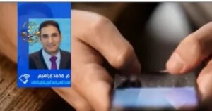 تنظيم الاتصالات: 90 مليون مشترك بالإنترنت المحمول يؤكد القفزة الرقمية بمصر