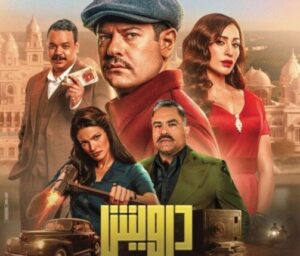 بعد الصدارة.. «درويش» يتذيل قائمة إيرادات الأفلام بهذا الرقم