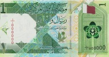 سعر الريال القطرى اليوم الأحد 26 أكتوبر 2025.. اعرف الأسعار