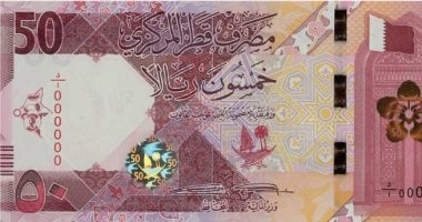 على مدار الساعة.. سعر الريال القطرى اليوم الأحد 26 أكتوبر 2025