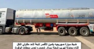 هيئة البترول تضبط تلاعبًا بأكثر من 84 ألف لتر وقود بعدد من المحافظات هيئة البترول تضبط تلاعبًا بأكثر من 84 ألف لتر وقود بعدد من المحافظات