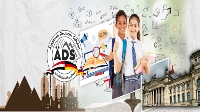وظائف المدارس المصرية الألمانية 2026.. رابط التقديم والتخصصات المطلوبة