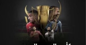 أحداث رياضية مصرية في شهر نوفمبر علي الأراضي الإمارتية.. تعرف عليها