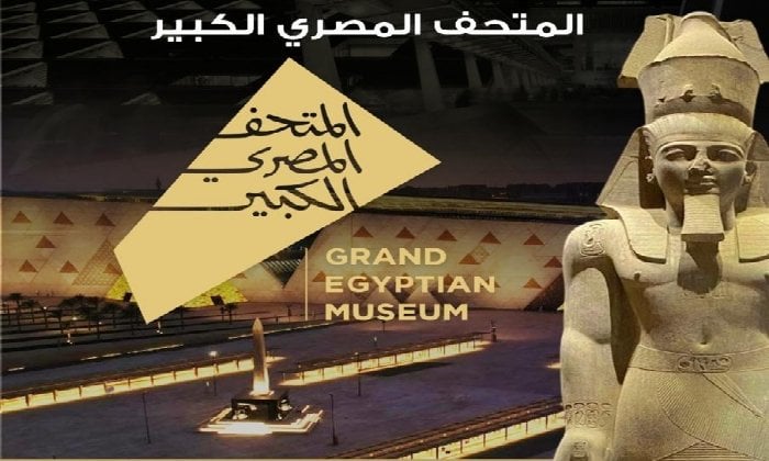 بمشاركة جمهورها.. مكتبة الإسكندرية تحتفي بافتتاح المتحف المصري الكبير