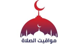 موعد أذان العصر.. مواقيت الصلاة اليوم الثلاثاء 28 أكتوبر
