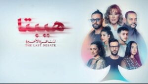 بـ 568 ألف جنيها.. «هيبتا 2» ينافس على المركز الرابع بإيرادات الأفلام