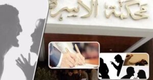 أحكام النقض تضع حدا للمبالغة فى طلبات الحاضنات وتقر مسكن الحضانة بقدر استطاعة الزوج