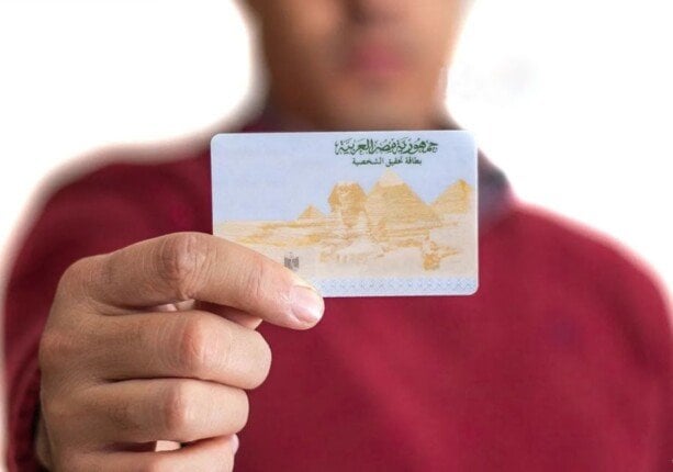 أسعار استخراج بطاقة الرقم القومي 2025 والأوراق المطلوبة