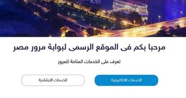 مستندات ضرورية أثناء إثبات ملكية السيارة لترخيصها.. تعرف عليها