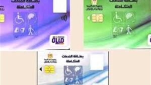 رابط الاستعلام عن بطاقة الخدمات المتكاملة بالرقم القومي عبر موقع وزارة التضامن الاجتماعي