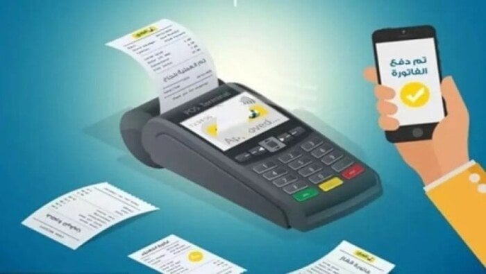 خطوات الاستعلام عن فاتورة المياه 2025 وطرق الدفع إلكترونيًا