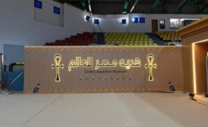 محافظ الدقهلية: نحتفل بافتتاح المتحف المصرى الكبير عبر فعالية خاصة باستاد المنصورة محافظ الدقهلية: نحتفل بافتتاح المتحف المصرى الكبير عبر فعالية خاصة باستاد المنصورة