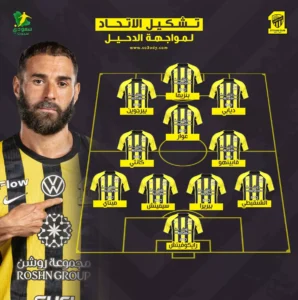 تشكيل الاتحاد الرسمي أمام الدحيل في دوري أبطال آسيا للنخبة