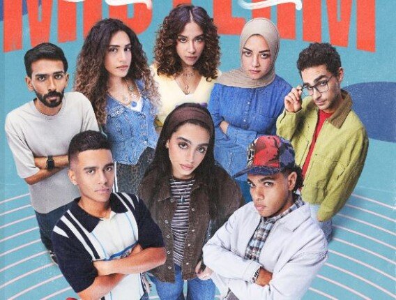 «Watch it» تكشف البوستر الرسمي لمسلسل «ميدتيرم» بطولة ياسمينا العبد