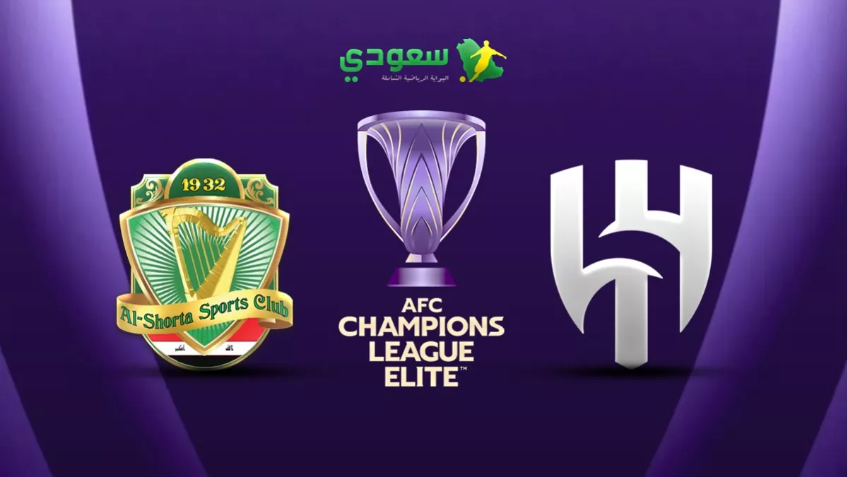 مباشر | الهلال ( 3 - 0 ) الشرطة العراقي .. دوري أبطال آسيا للنخبة