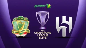 انتهت | الهلال ( 4 - 0 ) الشرطة العراقي .. دوري أبطال آسيا للنخبة