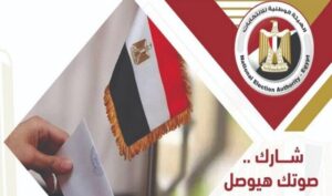 انتخابات النواب 2025.. كيف تعرف مكان لجنتك للإدلاء بصوتك؟