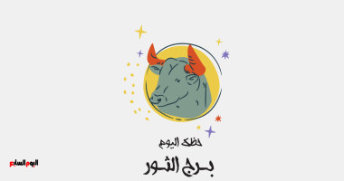برج الثور.. حظك اليوم الأربعاء 5 نوفمبر: تحولات مالية