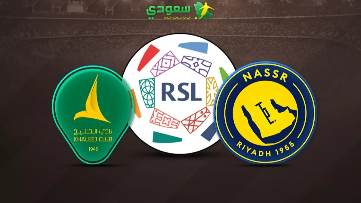 مباشر النصر ( 0 - 0 ) الخليج في الجولة التاسعة من دوري روشن