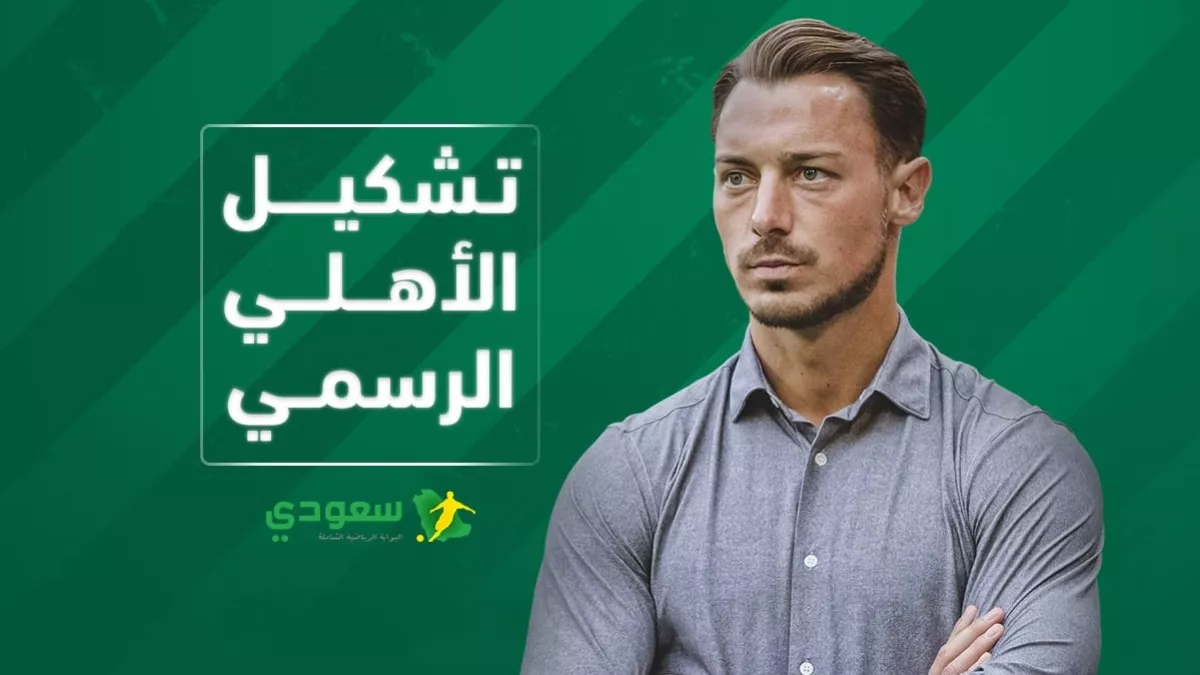 تشكيل الأهلي أمام الشارقة في نخبة آسيا.. تغييرات بالجملة من يايسله