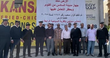 جهاز 6 أكتوبر يقرر سحب قطعة أرض وممشى سياحى بـ 175 مليون جنيه.. تفاصيل