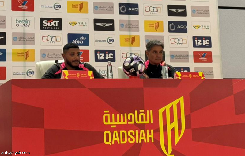 جونزاليس: هزيمتنا واردة.. والنصر والهلال خسرا البطولات
                                                2025.11.04 | 04:42 pm
                                                برَّر الإسباني ميتشيل جونزاليس، مدرب فريق القادسية الأول لكرة القدم، أسباب الخسارة أمام التعاون ضمن الجولة السابعة من دوري روشن السعودي، خلال المؤتمر الصحافي الذي عُقِدَ بالقاعة الرئيسة في النادي، الثلاثاء، للحديث عن ...