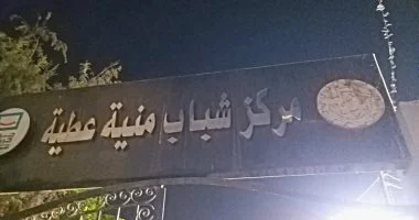 وزارة الرياضة تقوم بحملات رقابية على مراكز الشباب بمحافظة البحيرة