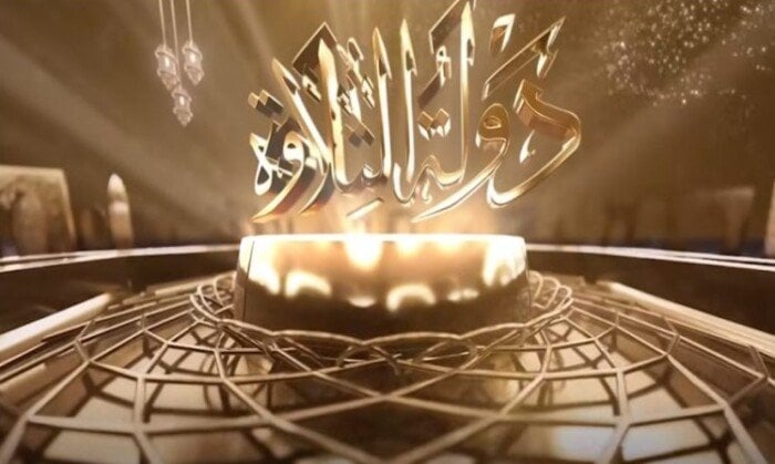 «لا تبك يا ولدي فلا خاسر مع القرآن».. دموع ولقطات مؤثرة تخطف القلوب في برنامج دولة التلاوة