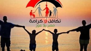 موعد صرف معاش تكافل وكرامة شهر نوفمبر 2025