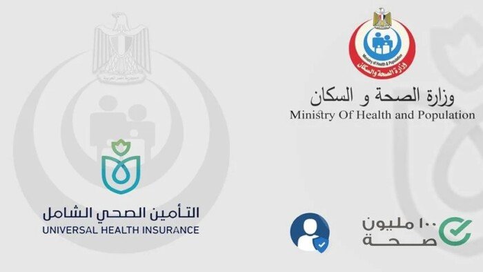 كيفية حجز عيادات التأمين الصحي 2025 واختيار المستشفى الأقرب خطوة بخطوة