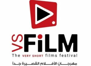 بعد مشاركته في مهرجان VS-FILM.. قصة فيلم «ألبومين صور» للمخرج أحمد ربيع