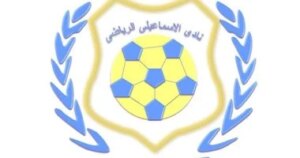 محمد رائف متحدثًا رسميًا باسم الإسماعيلي