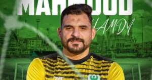 محمود حمدى أفضل لاعب فى مباراة الأهلى والمصرى