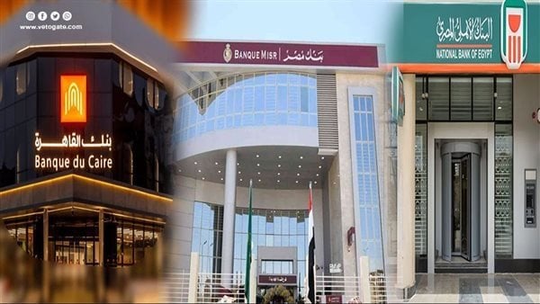 مواعيد عمل البنوك ومكاتب البريد اليوم الخميس 20 نوفمبر